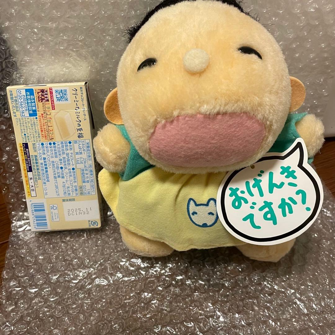レトロ 激レア みんなのたあ坊 ぬいぐるみ