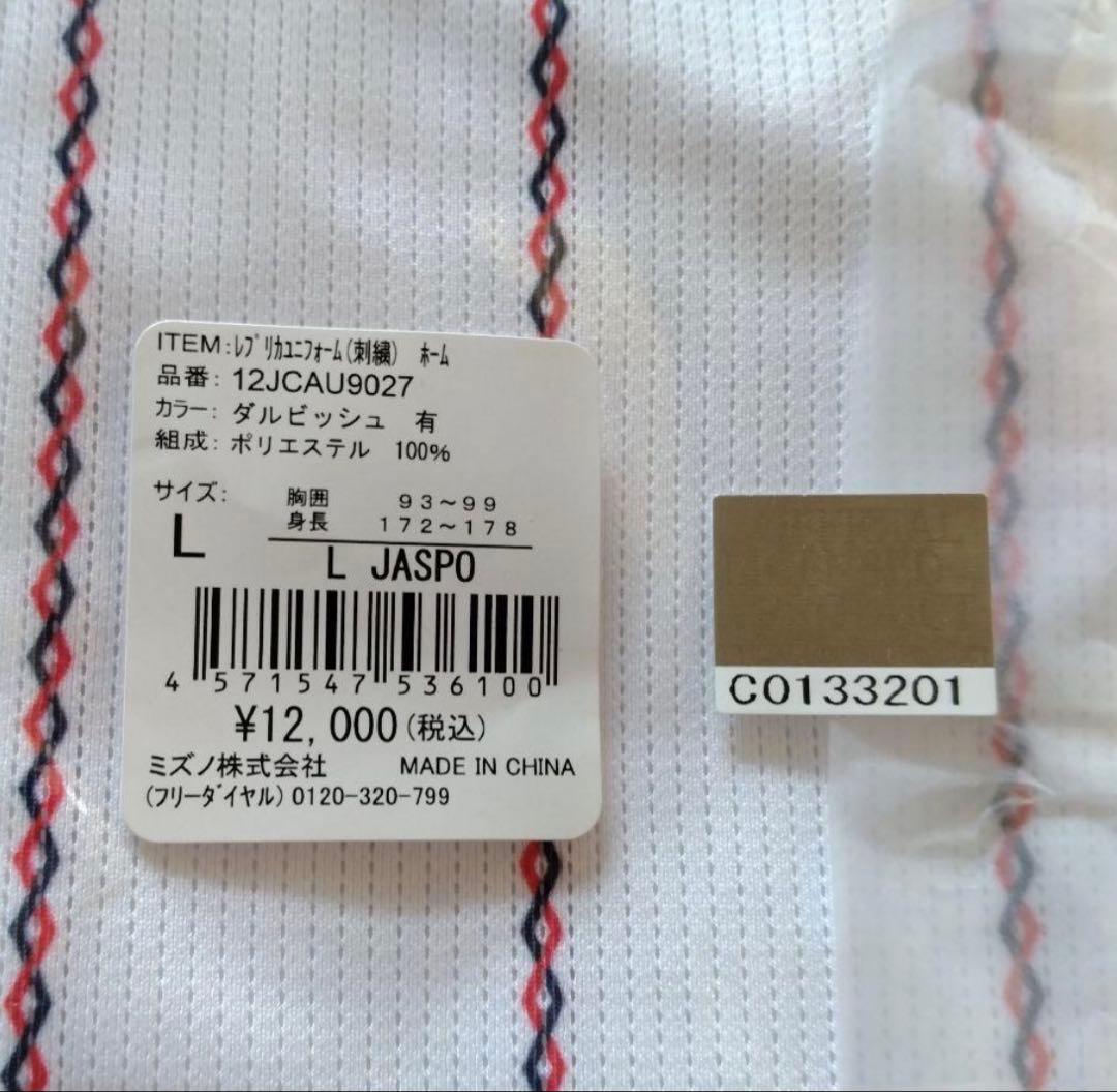 【未開封】侍ジャパン　ダルビッシュ有選手刺繍ユニ