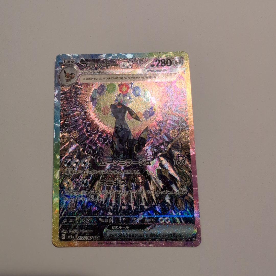 ブラッキーex SAR テラスタルフェス