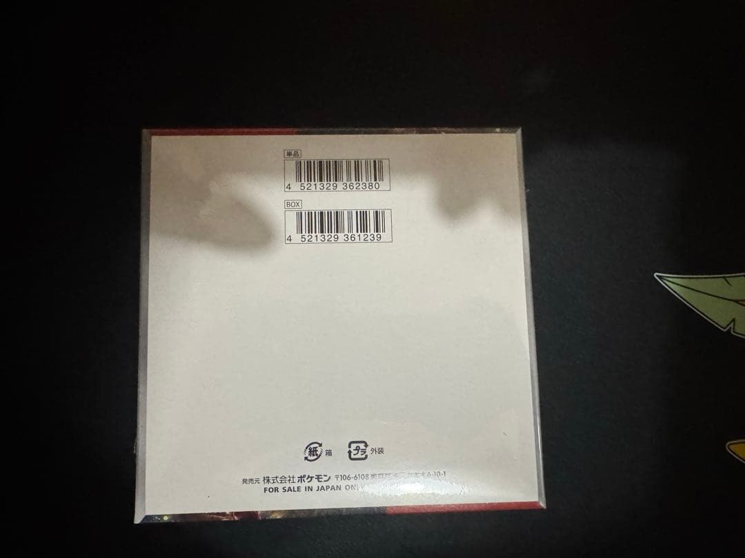 新品未開封シュリンク付き クリムゾンヘイズ