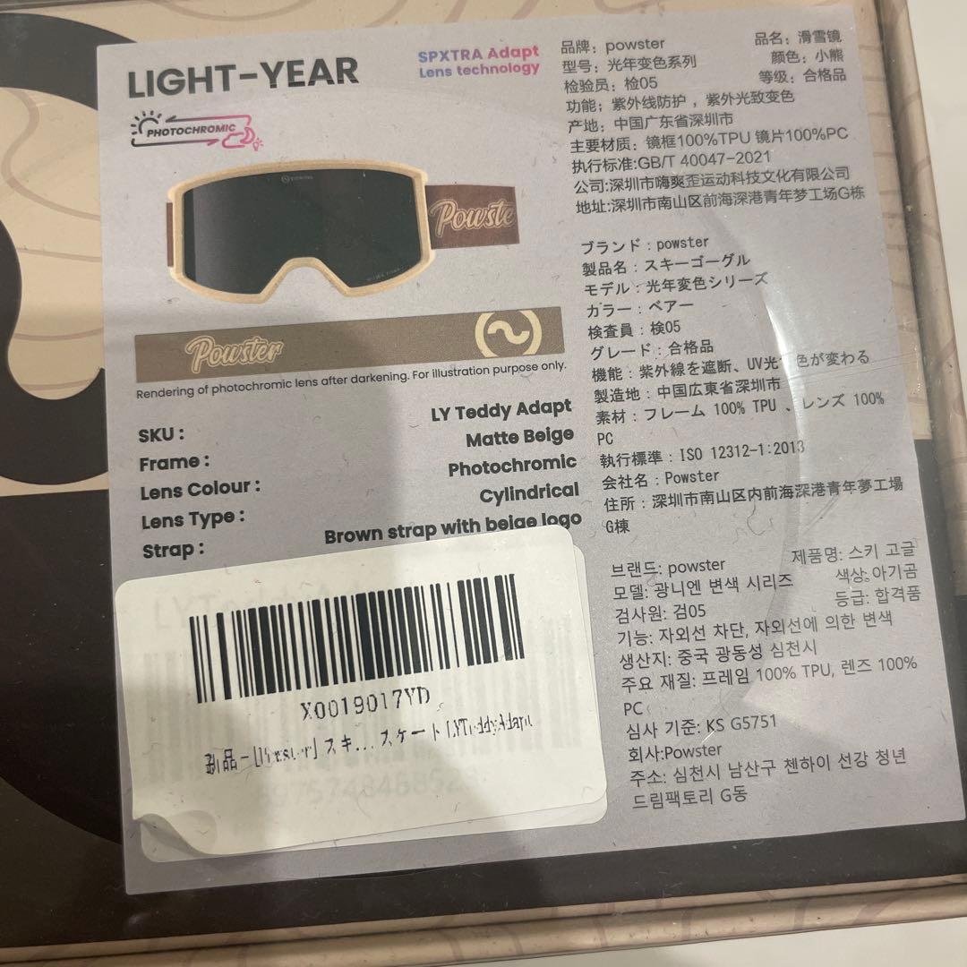 [Powster] スキーゴーグル雪上OTGスキー板ゴーグルバックル交換可能フォ