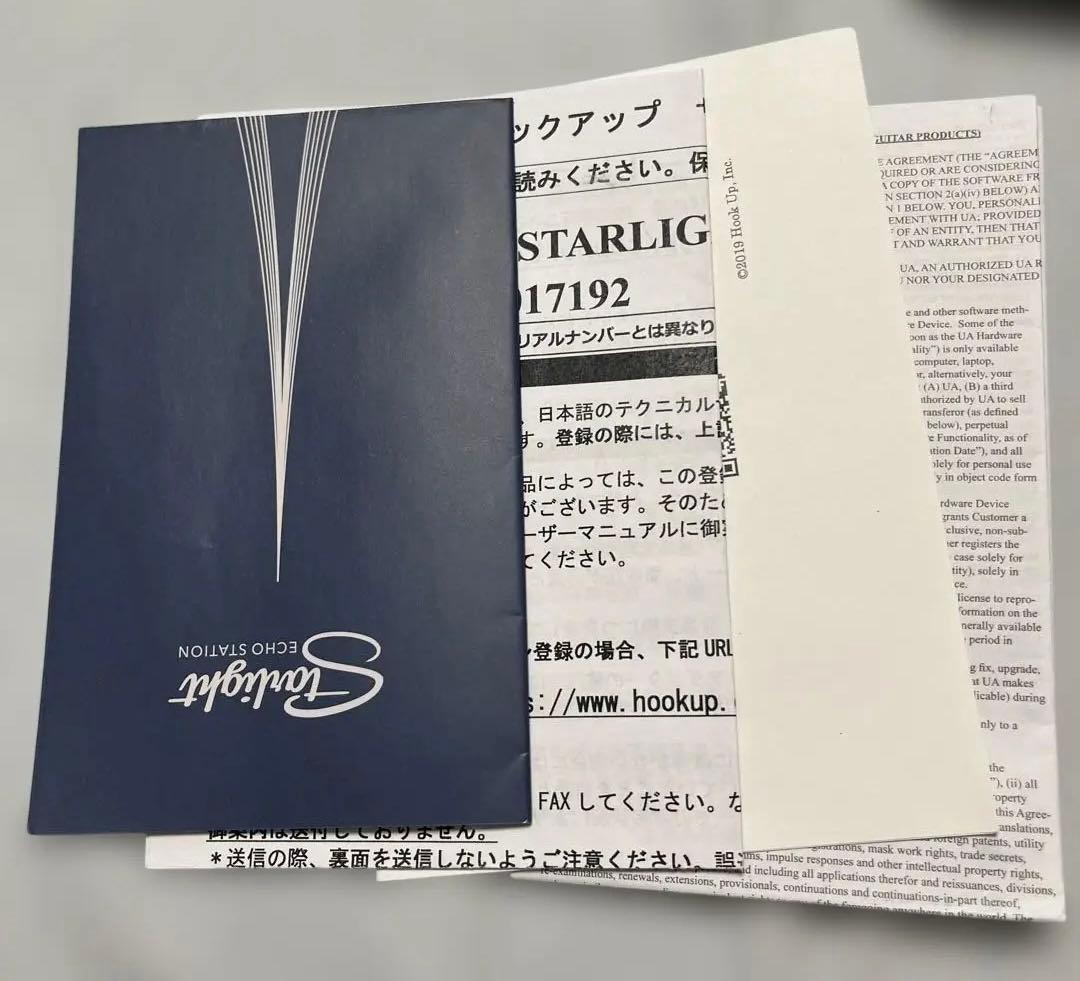 ギター UAFX Starlight echo station