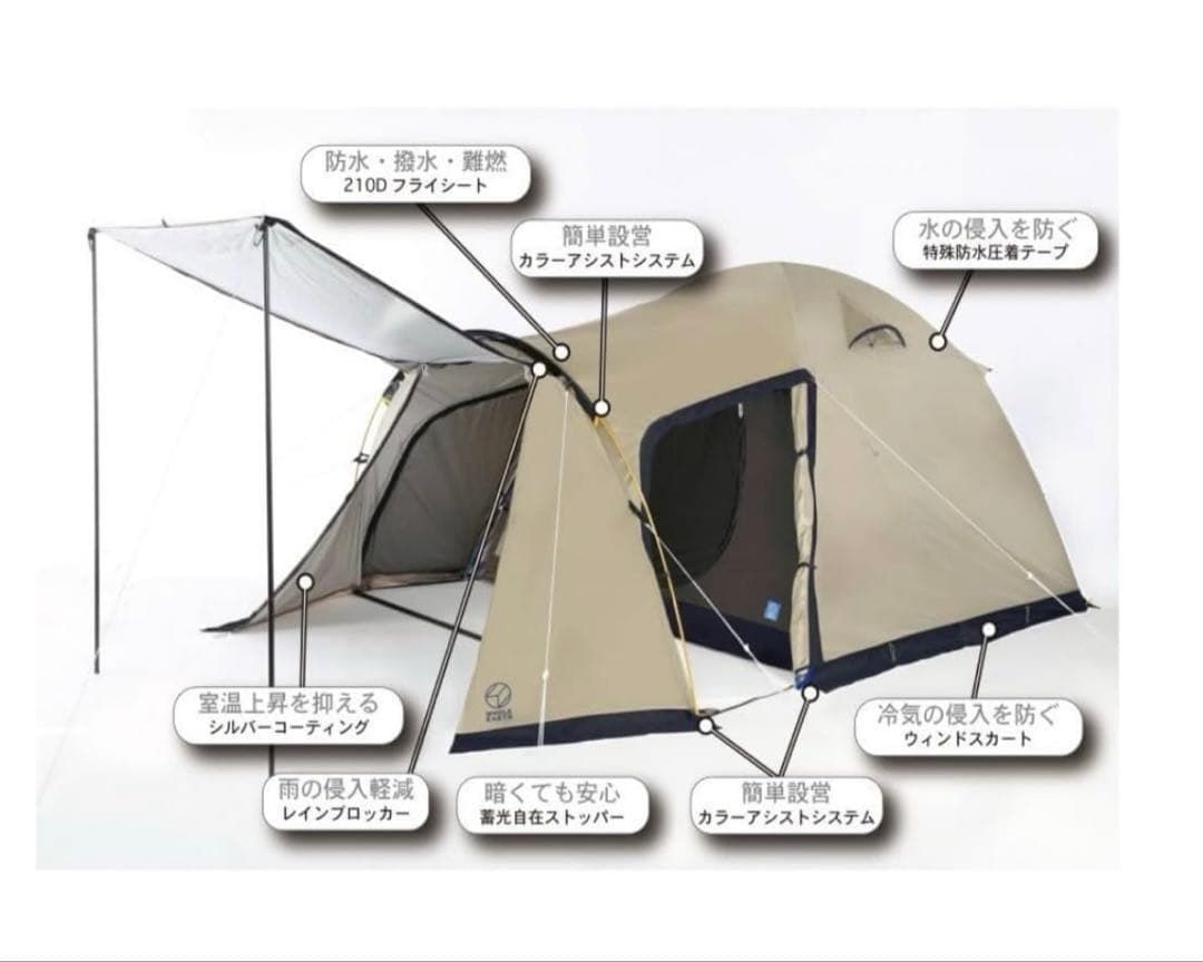 未開封　Whole Earth アースドーム240