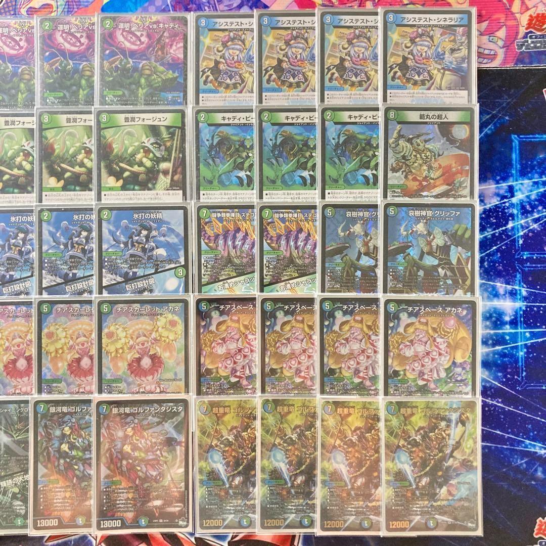 デュエマ 本格構築 【青緑ジャイアント】 デッキ＆二重スリーブ