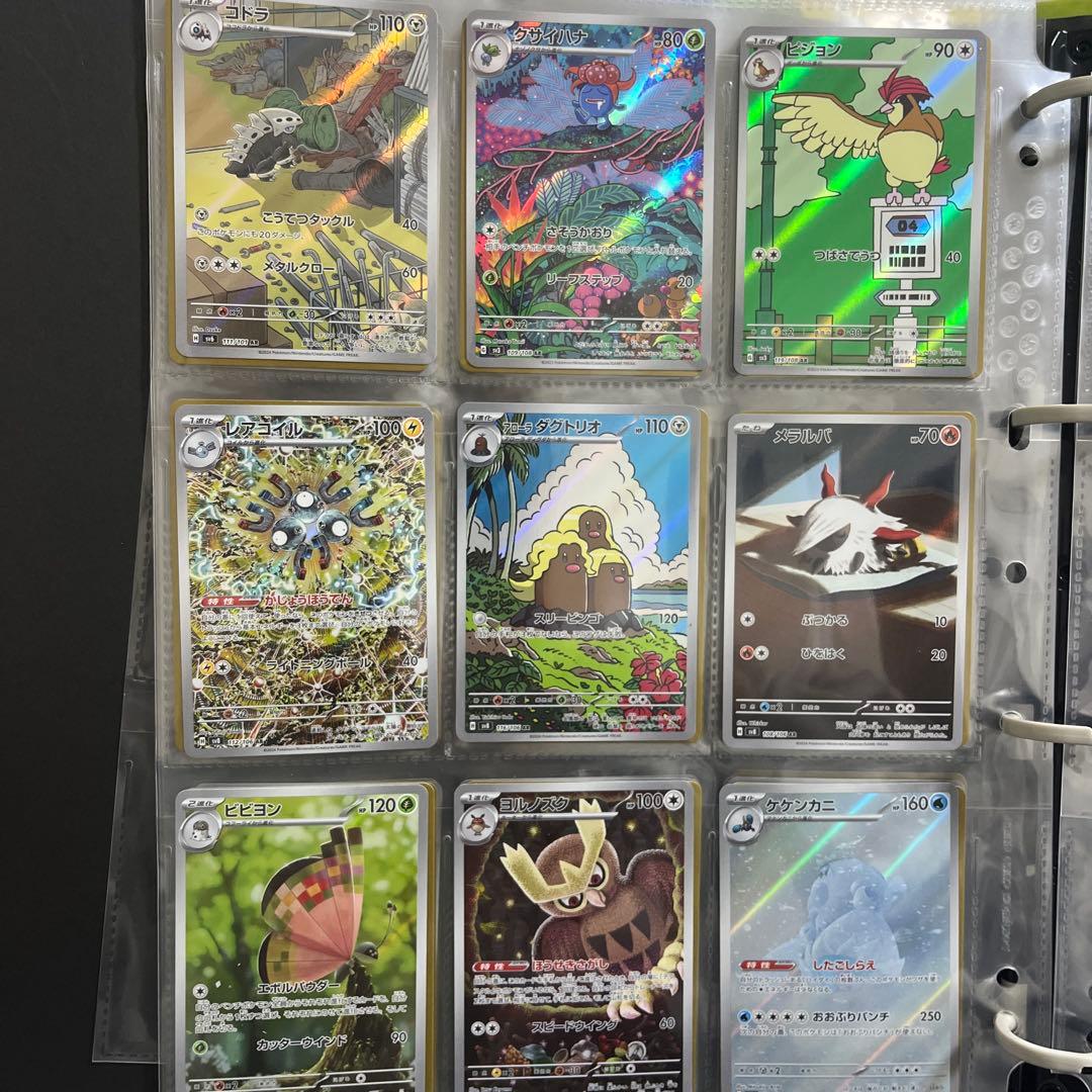 ar77枚まとめ売り