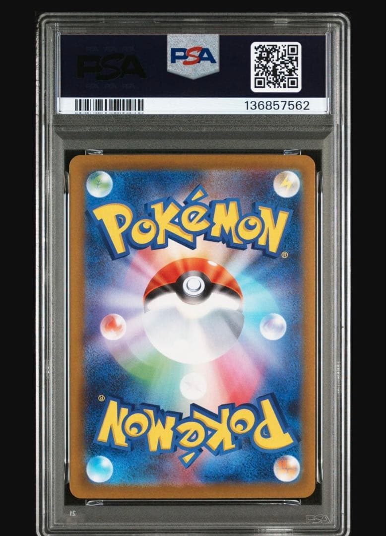ポケモンカード　ロケット団のミュウツー　ex　sar psa10