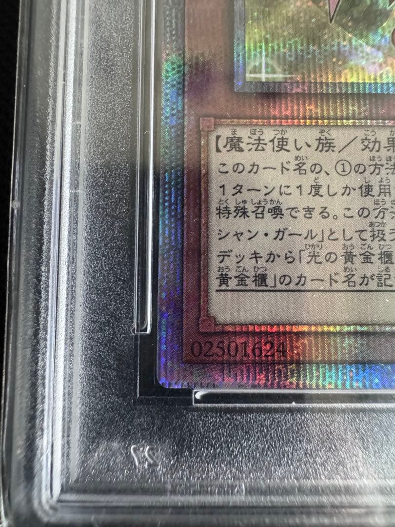 【PSA10】魔術師の弟子 ブラックマジシャンガール　ALIN-JP004 日版