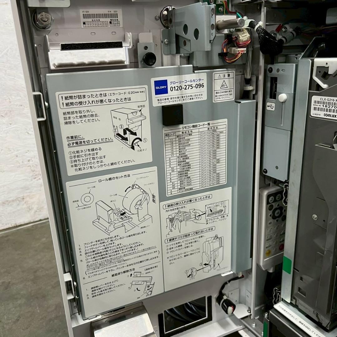 グローリー 小型券売機 卓上型 自動券売機 VT-S20 新紙幣対応 Y1331