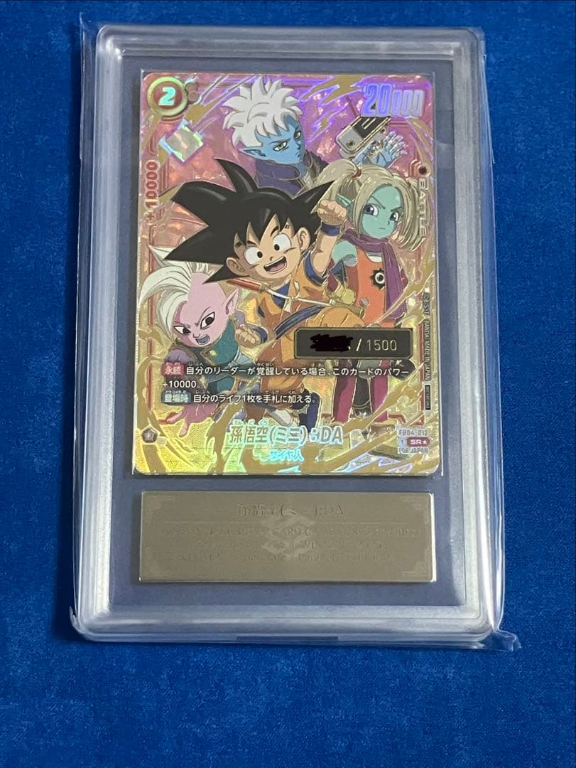 ARS10+孫悟空(ミニ)DA アルティメットバトルFOR JAPAN シリアル