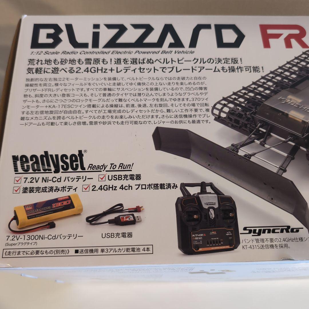 KYOSHO BLIZZARD FR 1/12 ラジコン