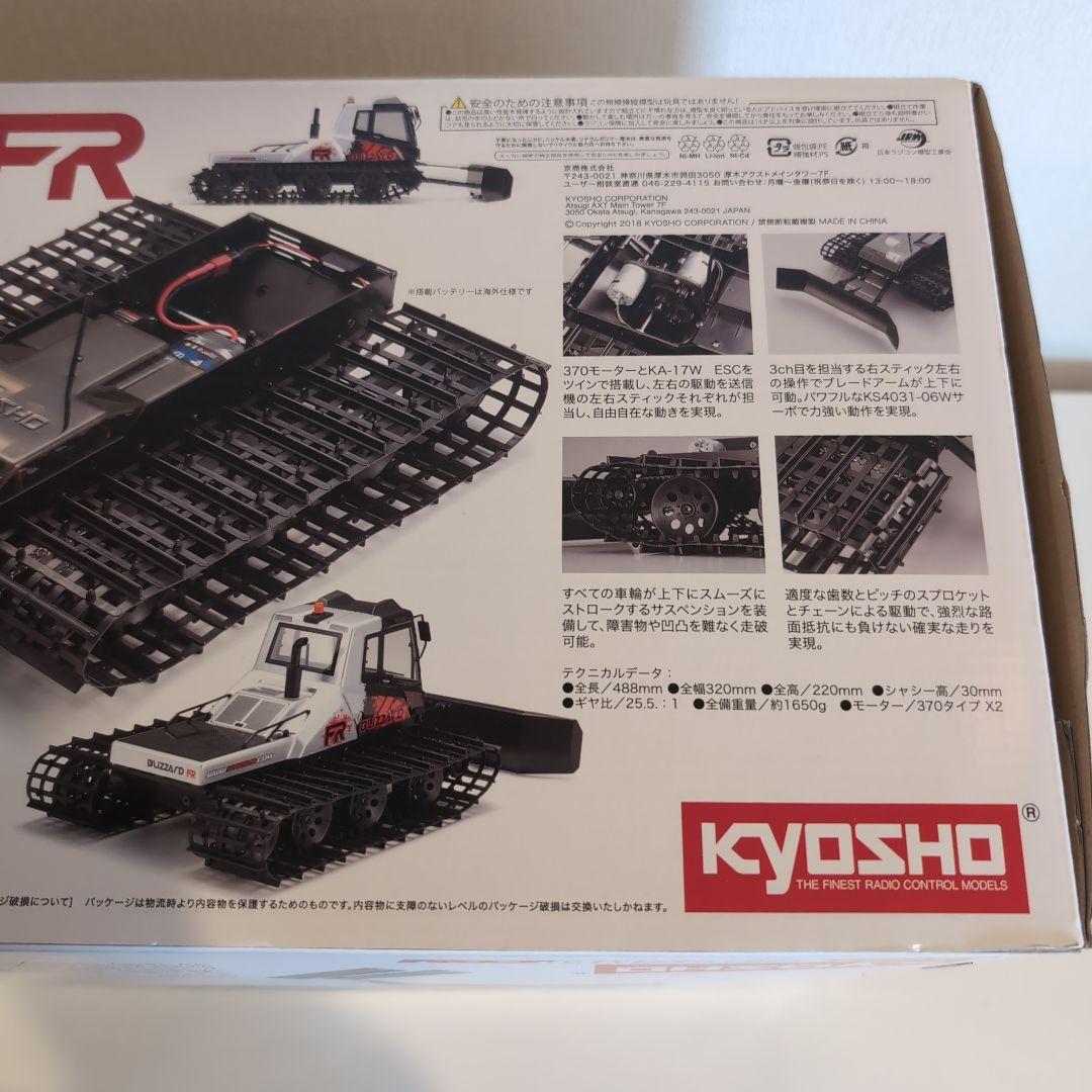 KYOSHO BLIZZARD FR 1/12 ラジコン