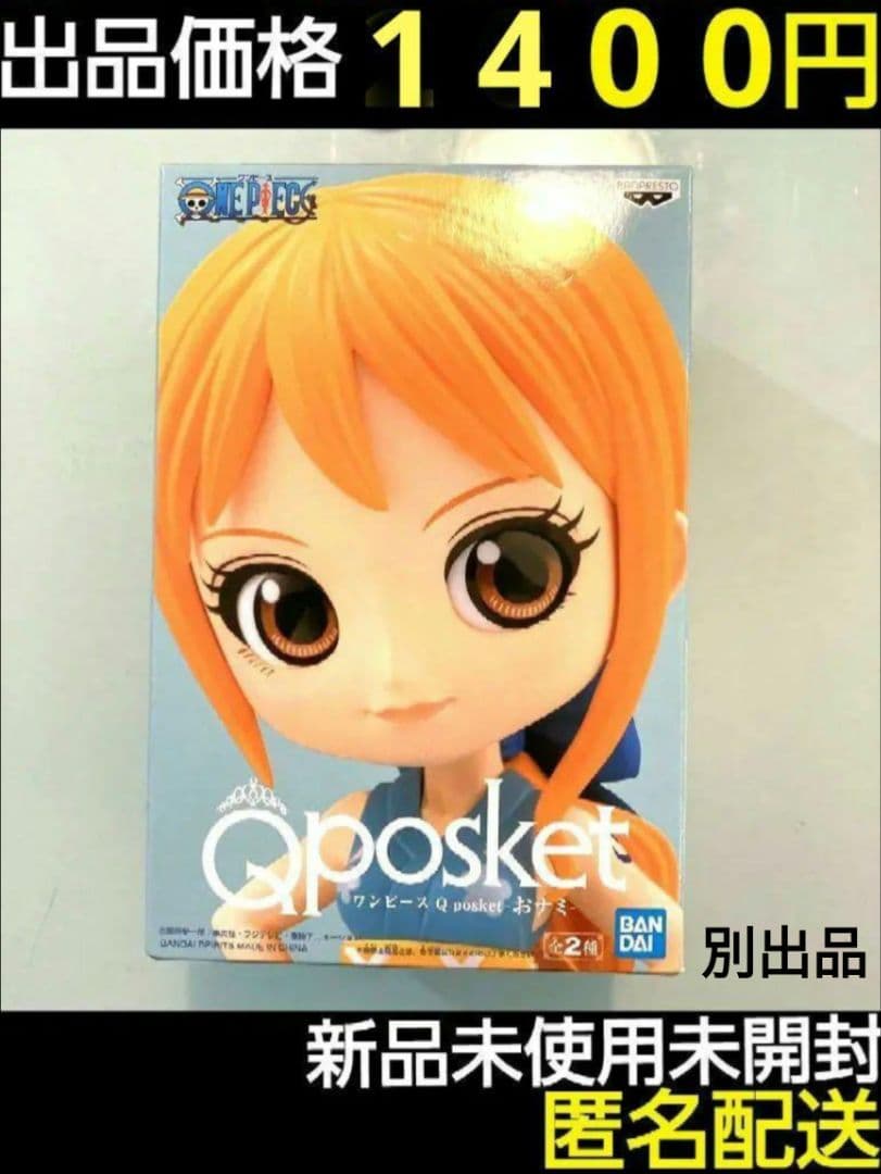 ワンピース おナミフィギュア 光月日和フィギュア