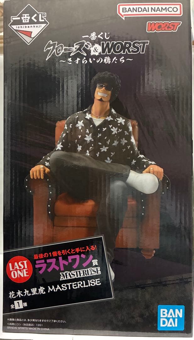 クローズ&WORST 一番くじ ラストワン賞