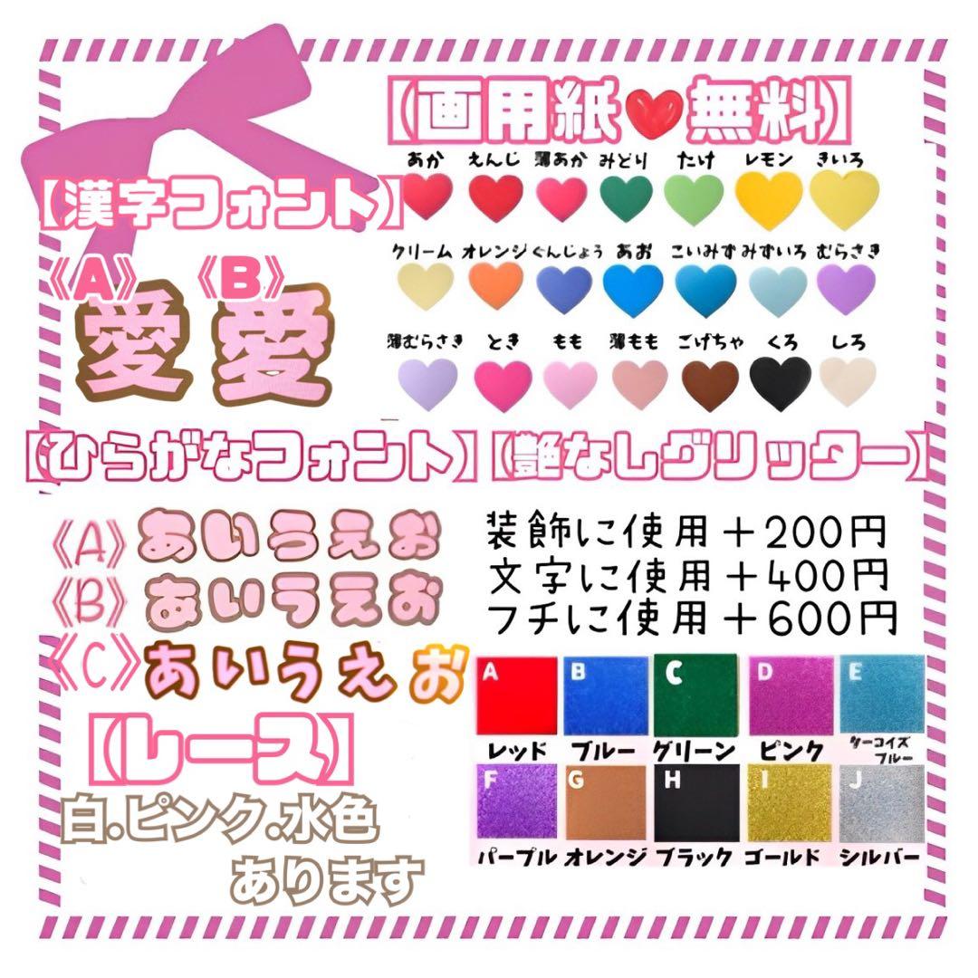 うちわ文字　ファンサ　ネームボード　オーダー　なな湖さん★ 文字パネル　連結