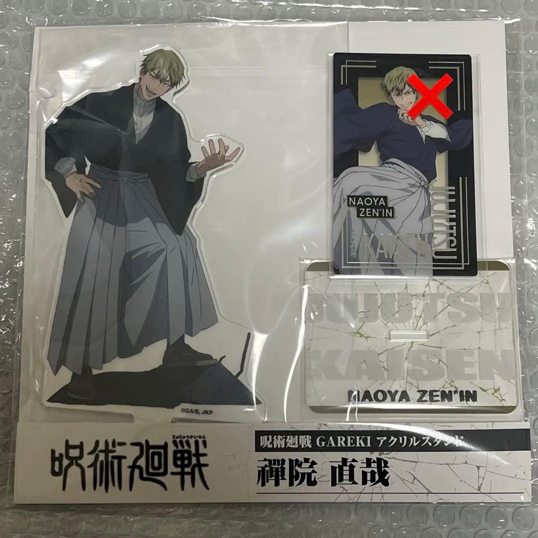 呪術廻戦 禪院直哉 アクリルスタンド