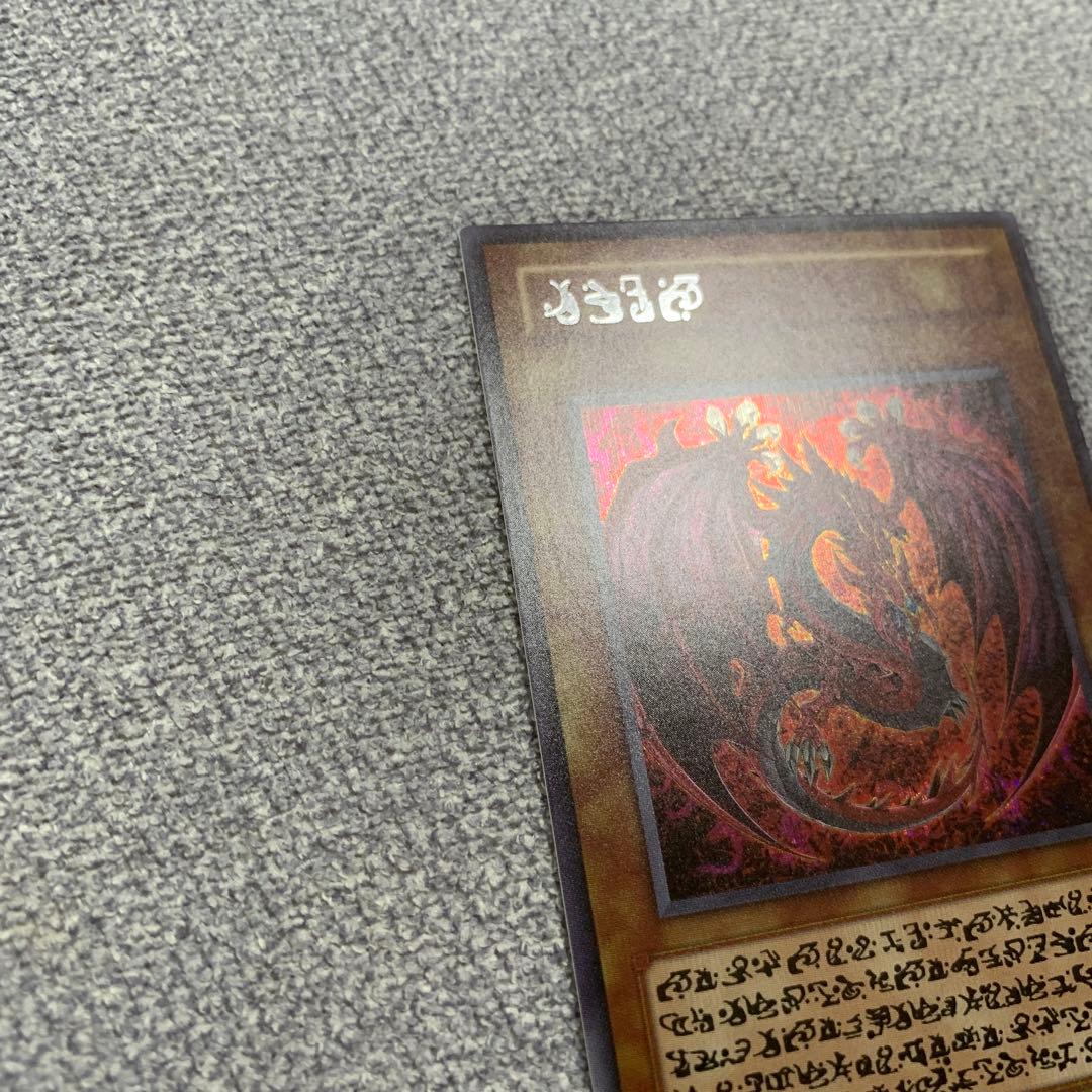 完美品　遊戯王　神炎皇ウリア　原作　シークレット　スペシャルカード