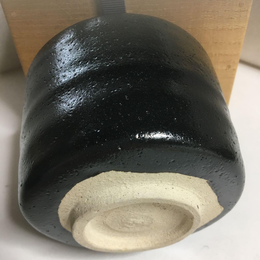 茶道具 茶碗 菊桐紋 黒茶碗 妙玄斎 書付 永寿作 共箱 N285C