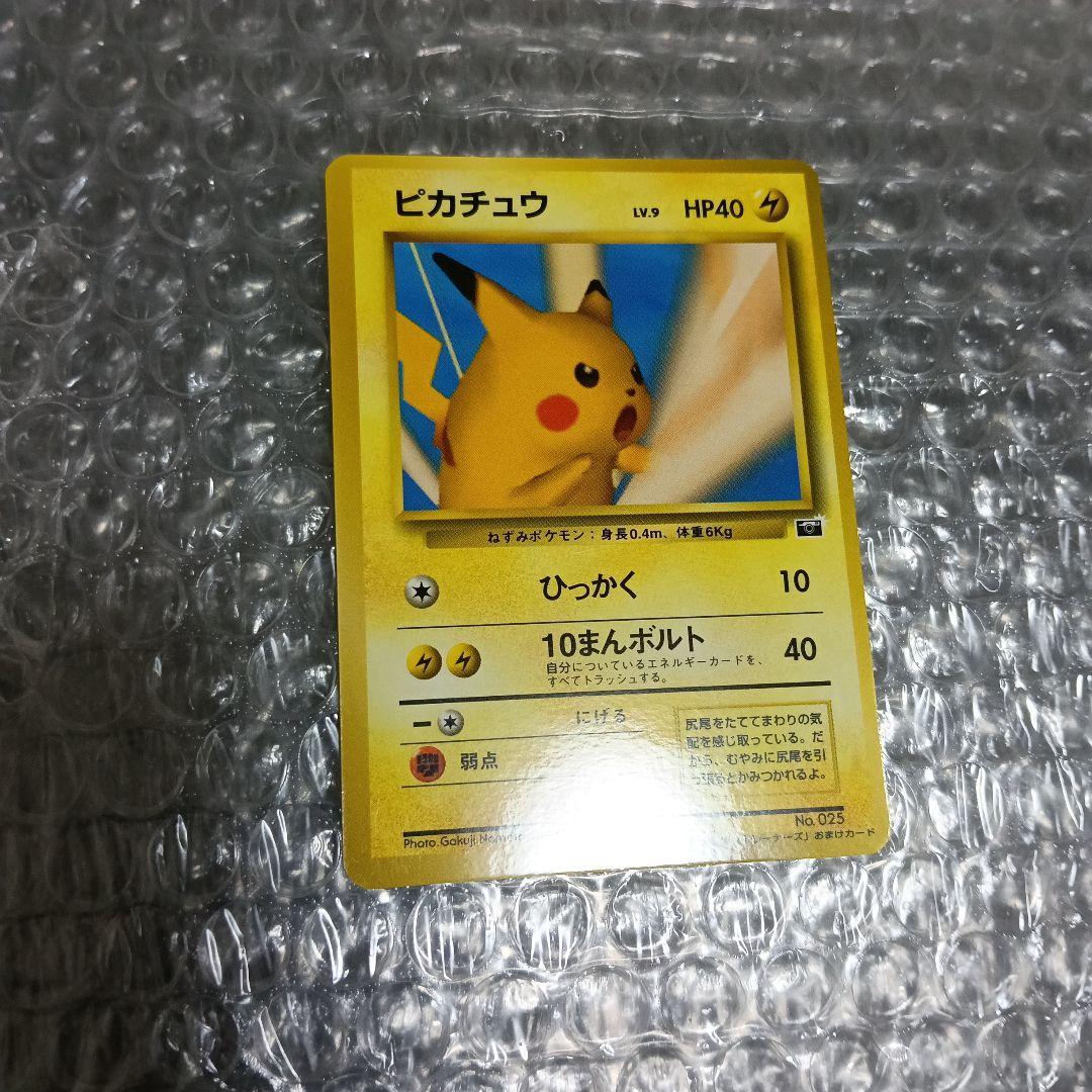 極美品！ピカチュウ_「ポケモンカードトレーナーズ」promoカ−ド!