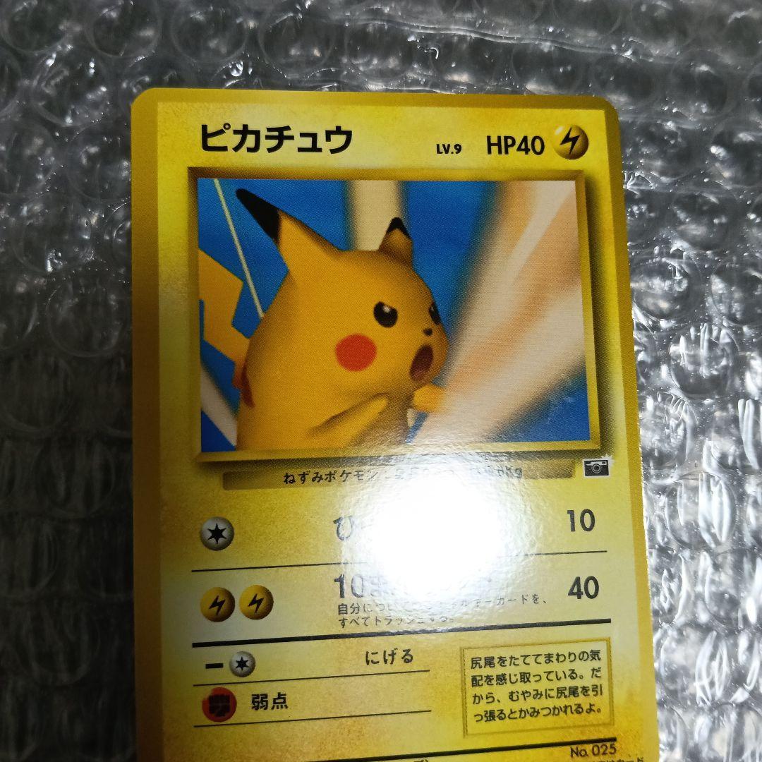 極美品！ピカチュウ_「ポケモンカードトレーナーズ」promoカ−ド!