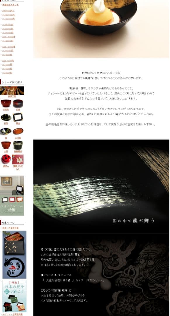 2/1までお値下げ☆山田平安堂　取鉢 龍呼 ２個セット