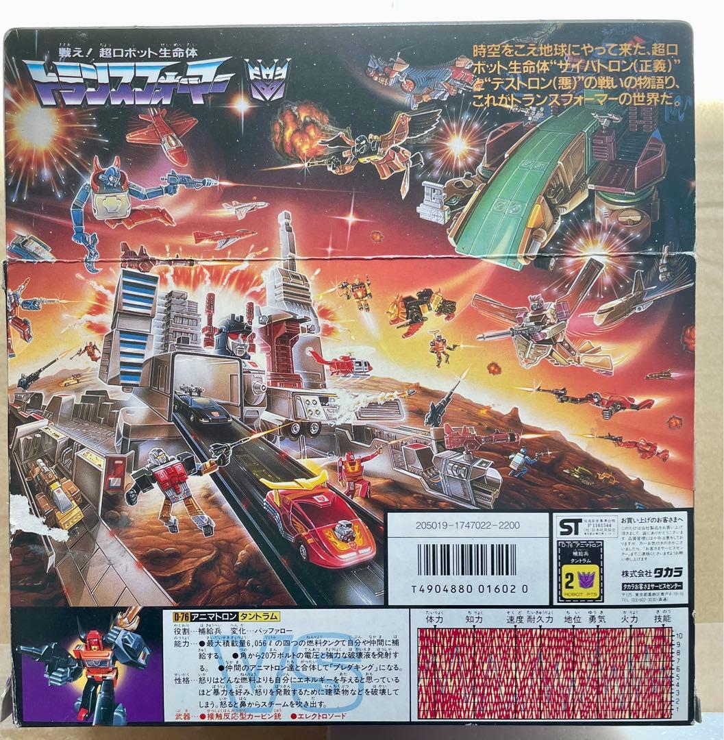 トランスフォーマー G1 当時物