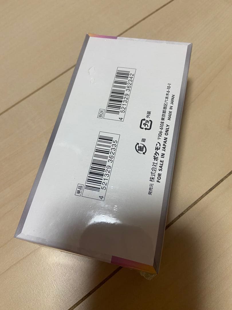 ブラックボルト / テラスタルフェス各1BOX 計2BOX シュリンクあり未開封