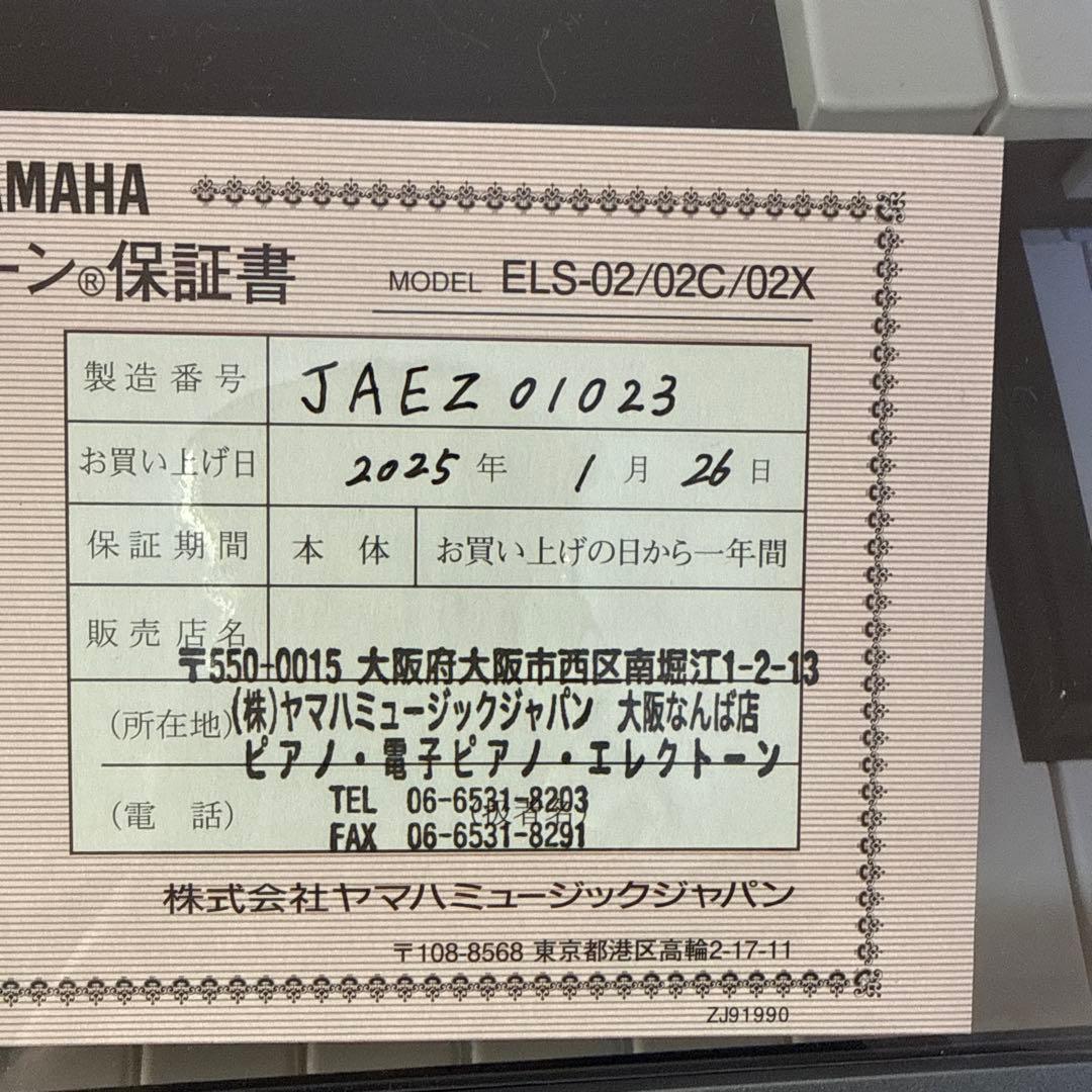 【2024年製】ヤマハ ELS-02C※ PK-2、エクスプレッションペダル付