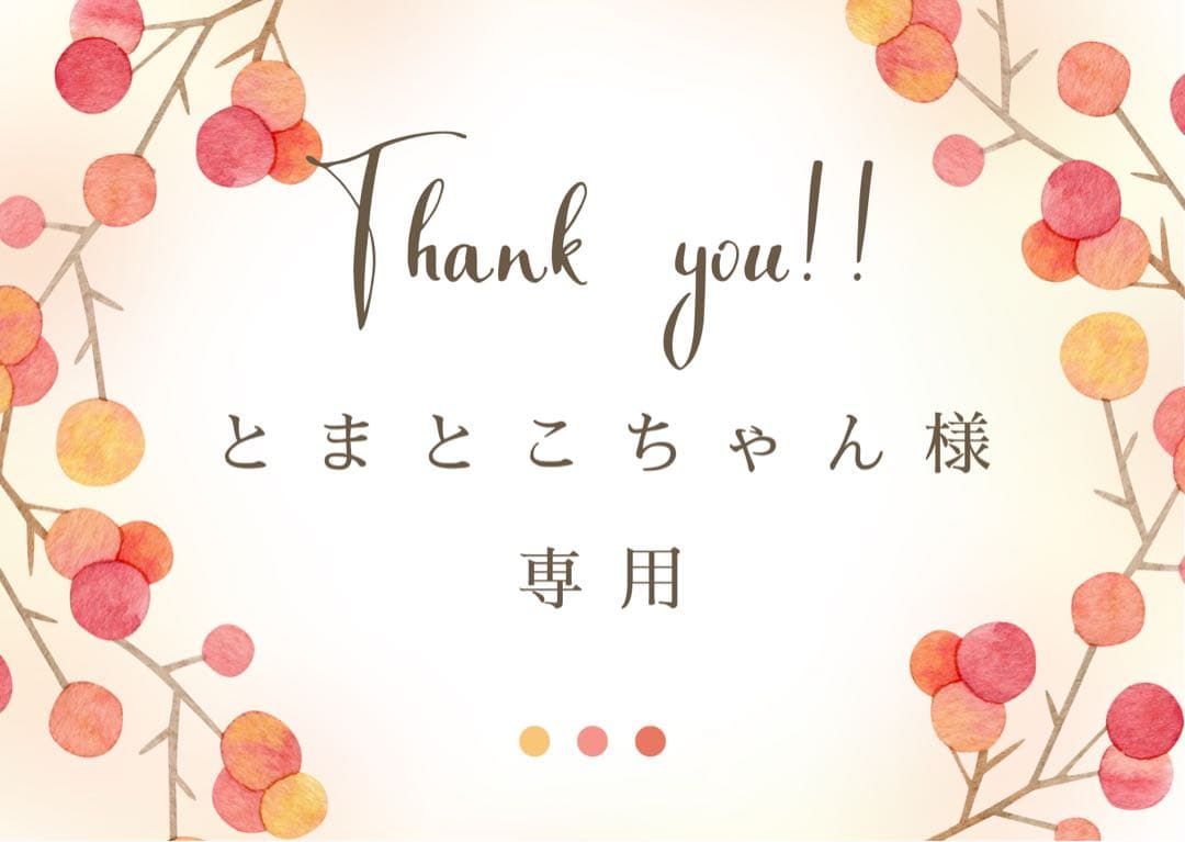 とまとこちゃんになります☘️
