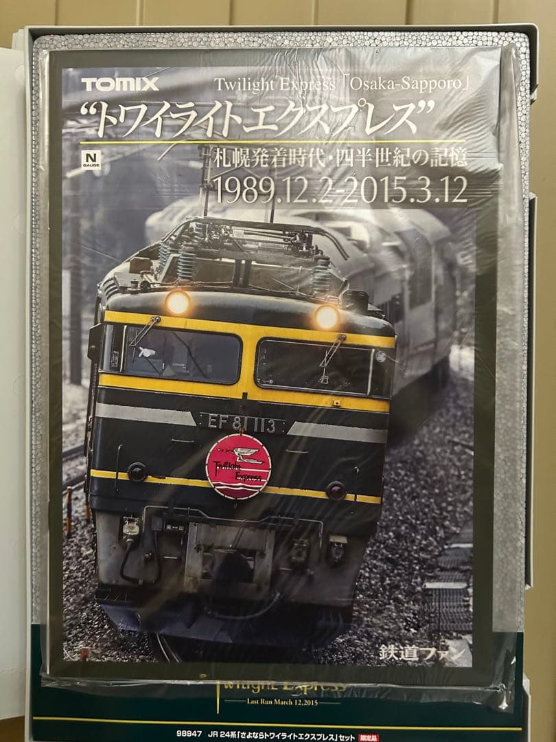 新品未使用 TOMIX 24系 「さよならトワイライトエクスプレス」98947