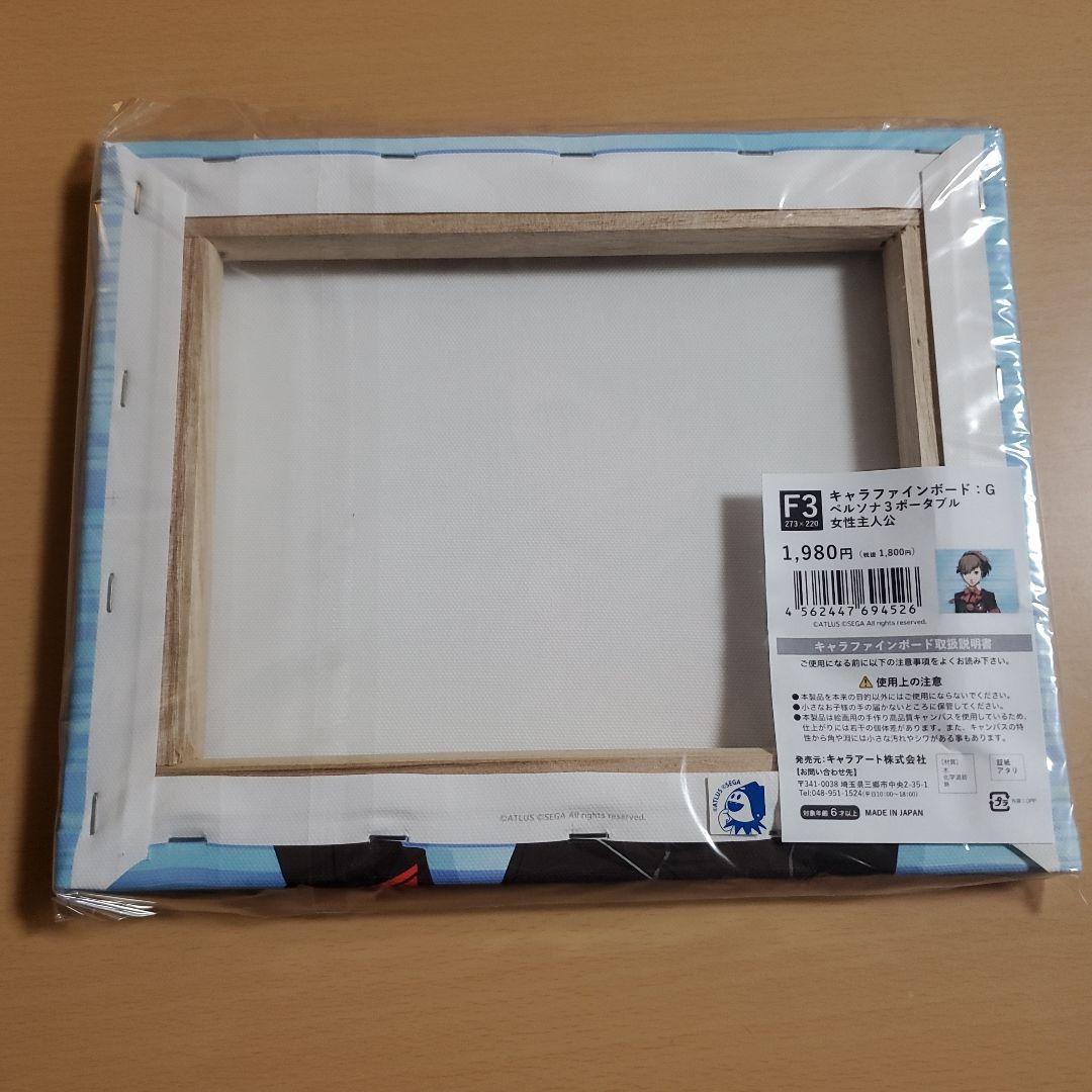 ペルソナ3 キャラファインボード キャンバスアート 女主人公 ハム子