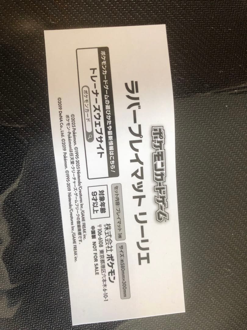 ポケマスEX 特製プレイマット おしゃれを楽しむリーリエ