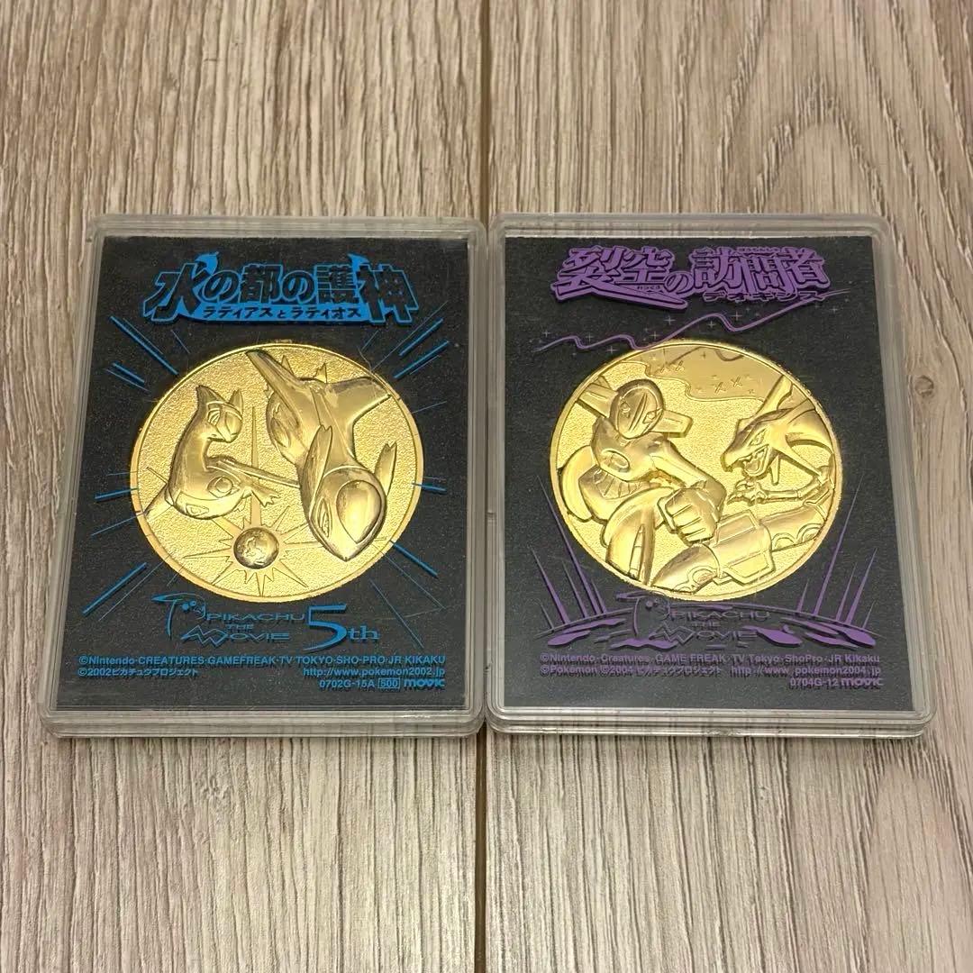 ポケモン　映画　メダル