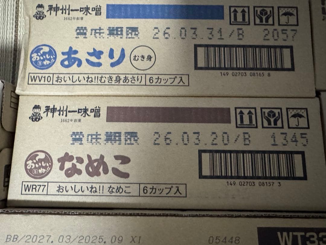 絶対お得！インスタント味噌汁　カップスープ　大量まとめ売りセット