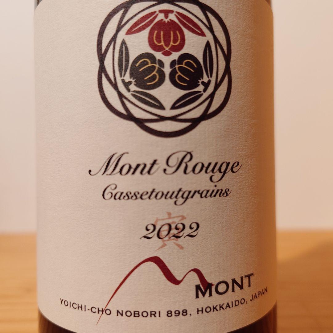 Domaine Mont 3本セット