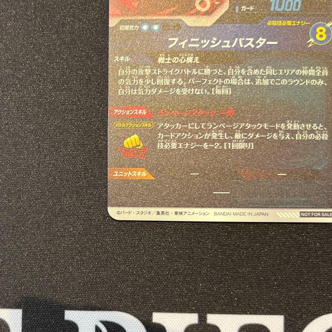 ドラゴンボール　トランクス:青年期　SDVTP-002 プロモ