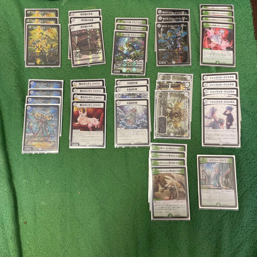 デュエマ　ニャハン入り零緑ゼニス　スリーブ＋調整パーツ付き