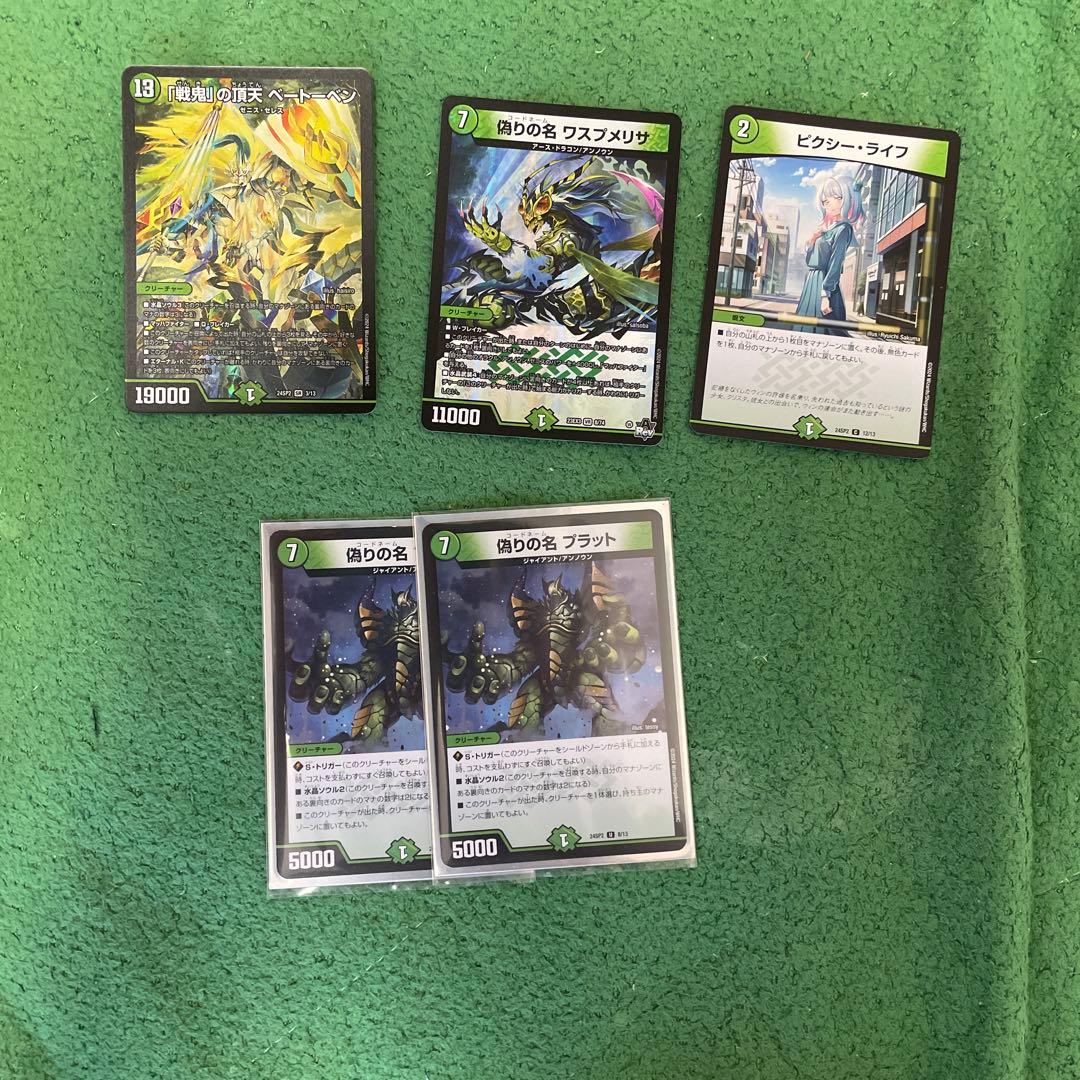 デュエマ　ニャハン入り零緑ゼニス　スリーブ＋調整パーツ付き