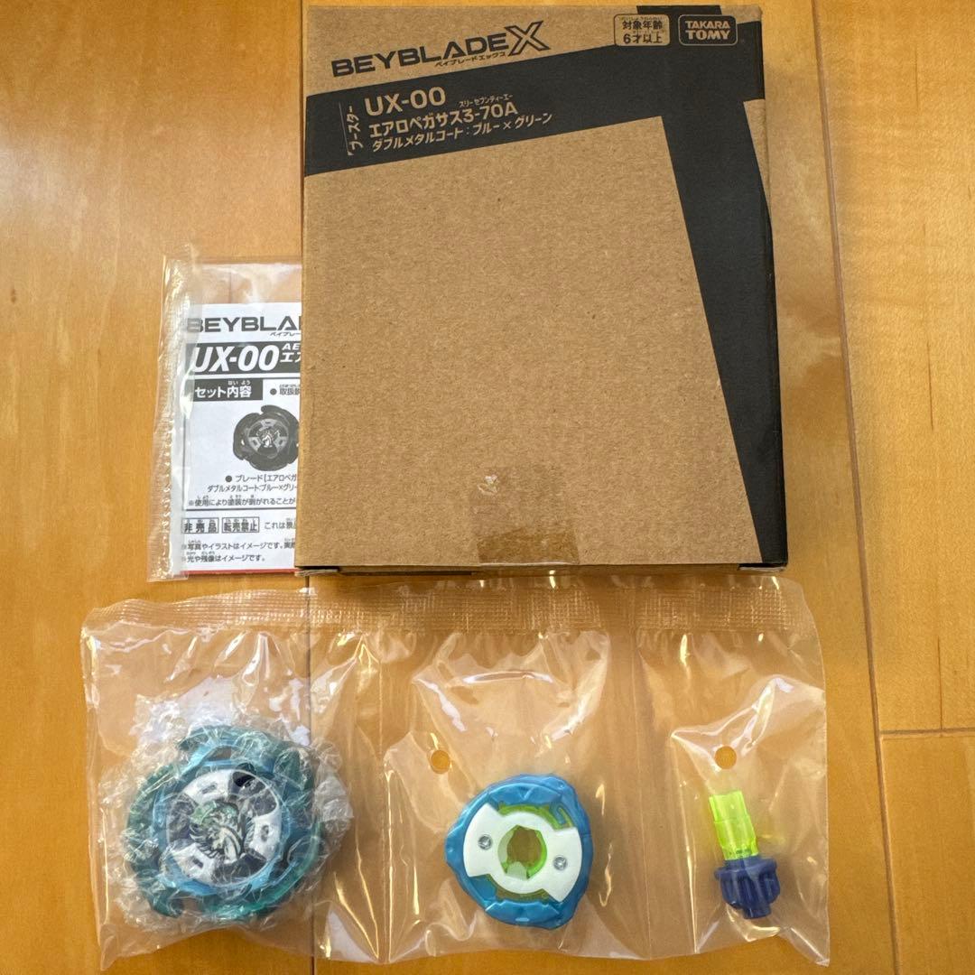 【新品未使用】UX-00 エアロペガサス3-70A ベイブレードx