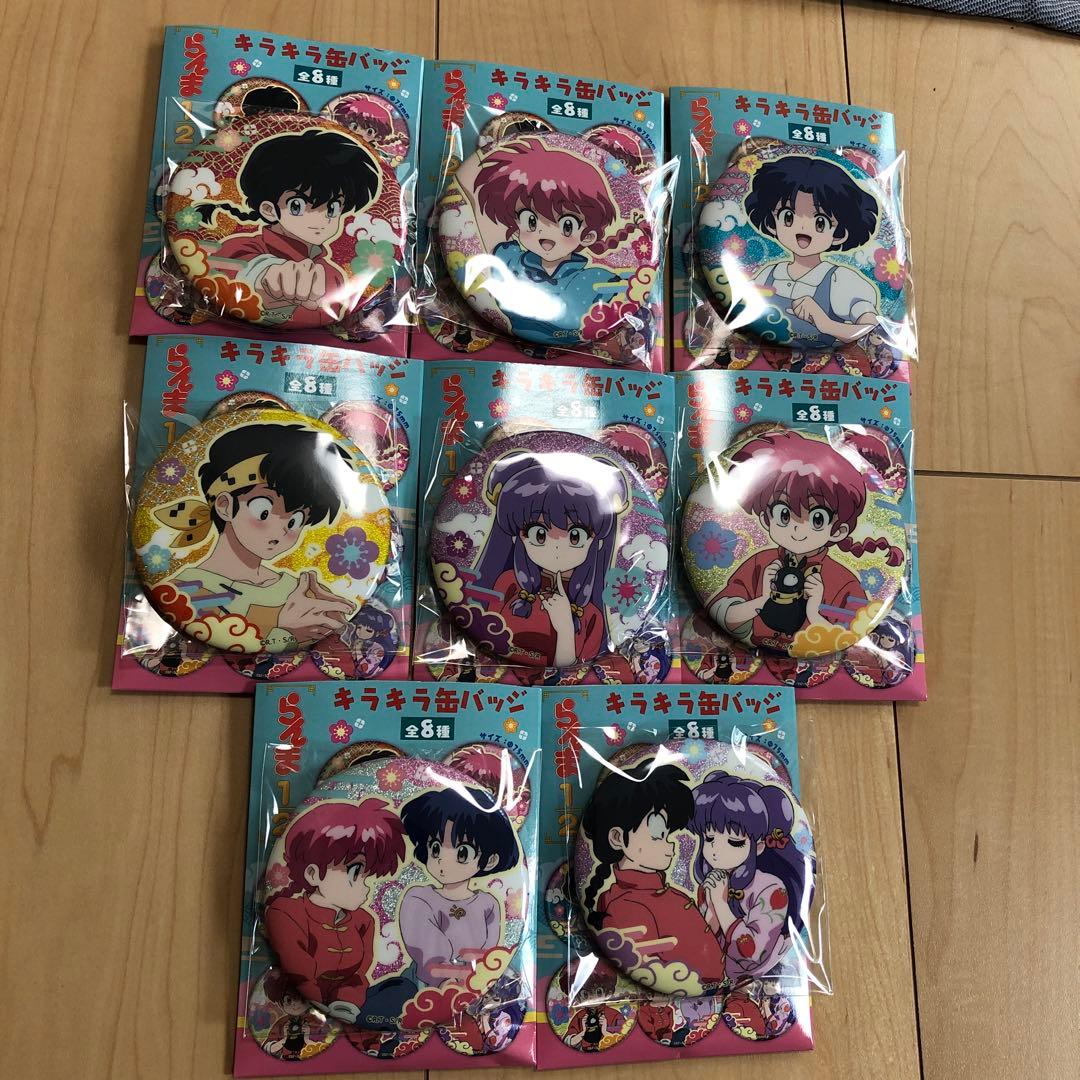 らんま1/2キラキラ缶バッジ、乱馬、らんま、あかね、良牙、シャンプー　セット
