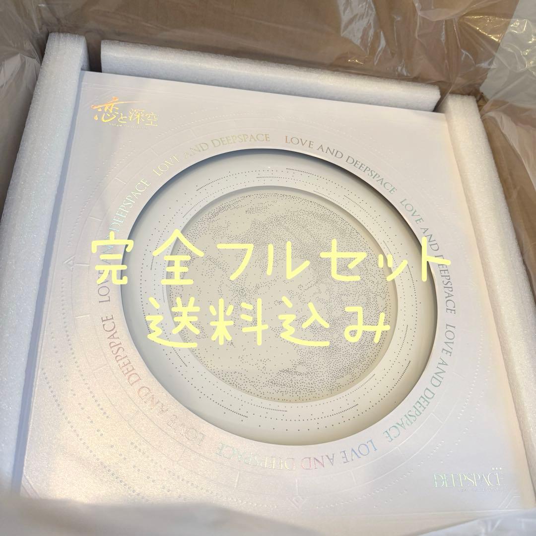【写真追加】恋と深空　VIP特典　完全フルセット(Japan ver)