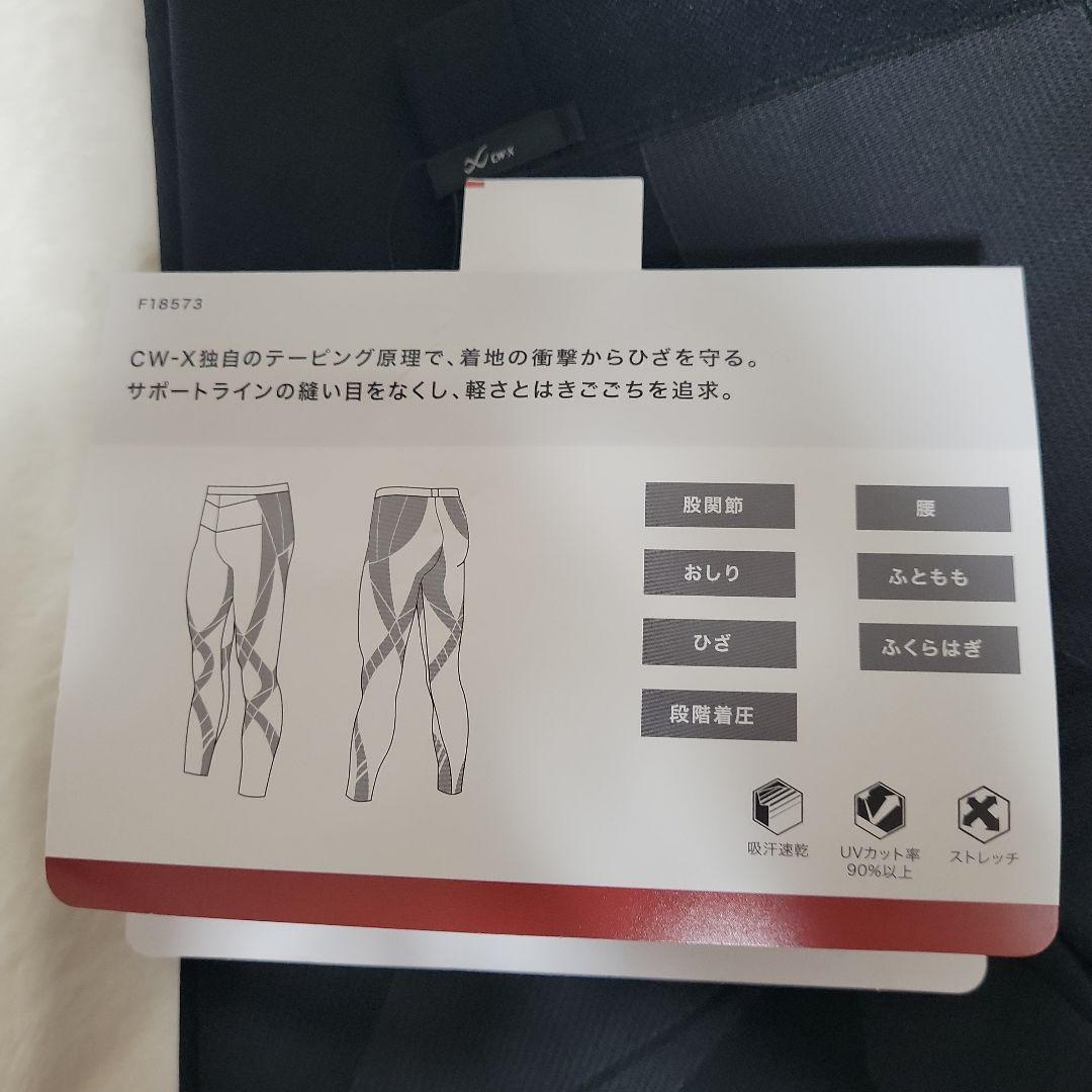 CW-X ワコール　トレーニングパンツ 　Men's　L 　ブラック