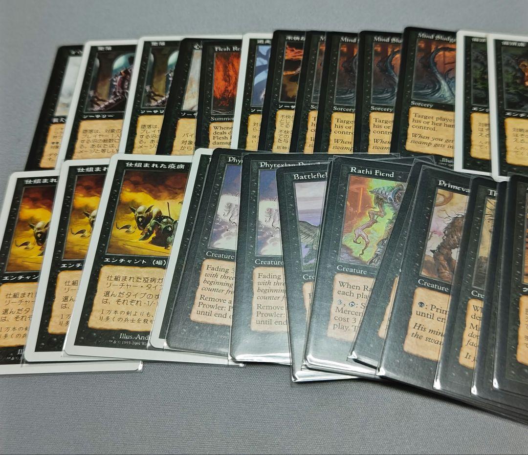 マジック：ザ・ギャザリング 黒（沼）カードセット