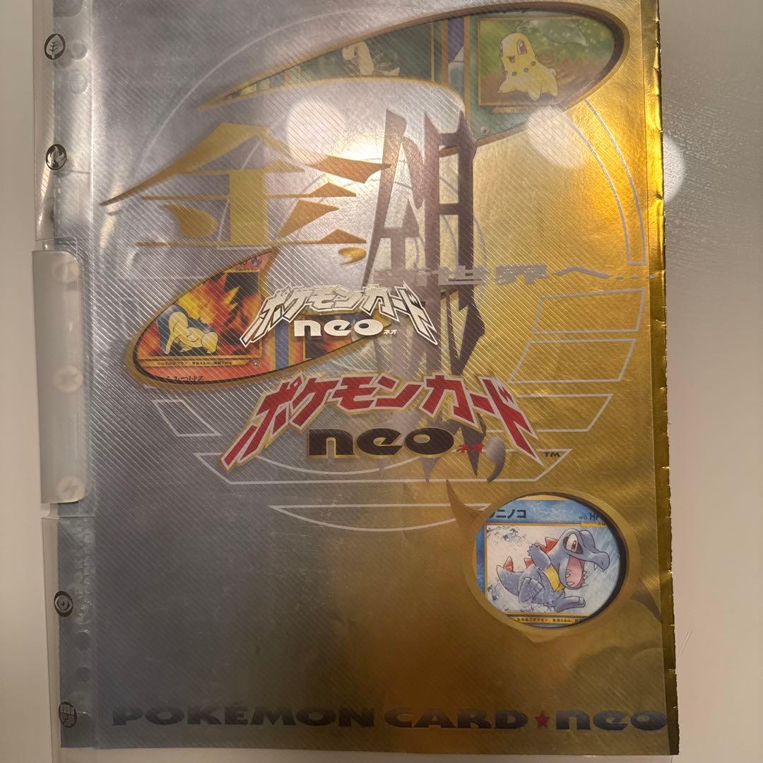 【値下げ】ポケモンカードneo 御三家プレミアムファイル