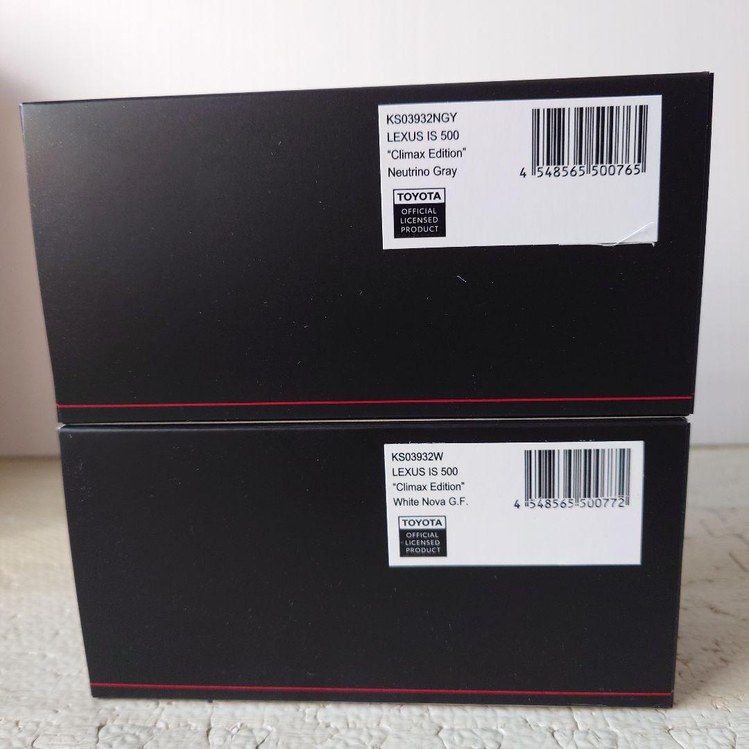 レクサス IS500 Climax Edition ミニカー2色セット 京商