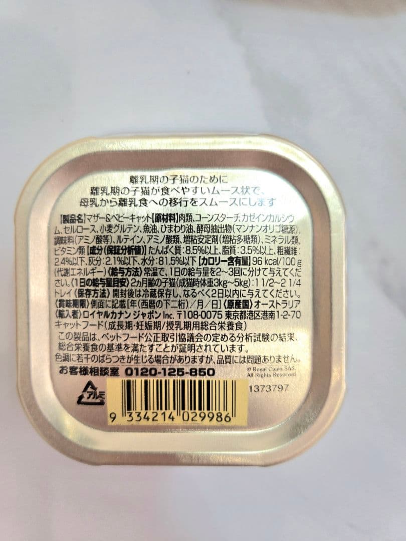  CANIN マザー＆ベビーキャット 48缶セット