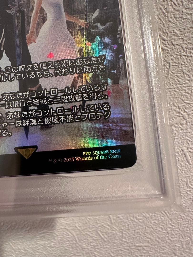 【PSA10】神凪の祝福/アクローマの意志 FOIL 継承史　FF15 ノクト