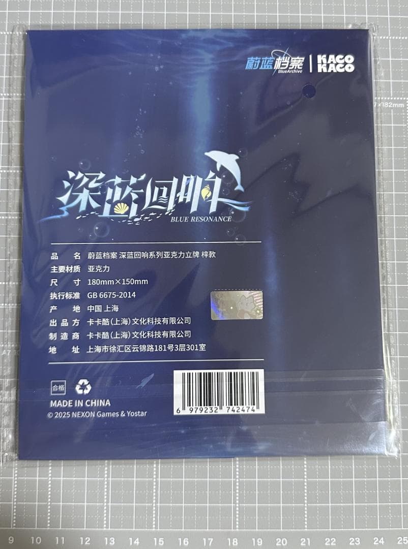ブルーアーカイブ　アズサ　上海ポップアップ限定　KACOKACO　10点セット