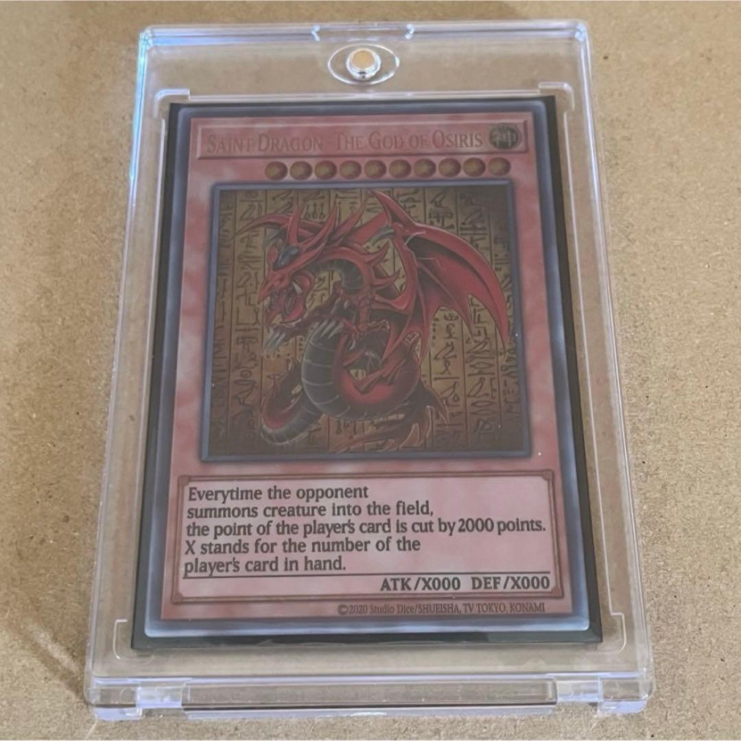 《ステンレス製》オシリスの天空竜　Slifer the Sky Dragon