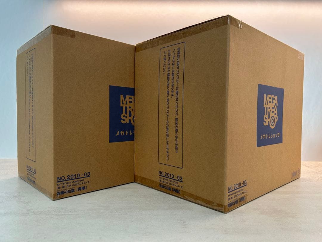 【ART WORKS MONSTERS】青眼の白龍×2セット