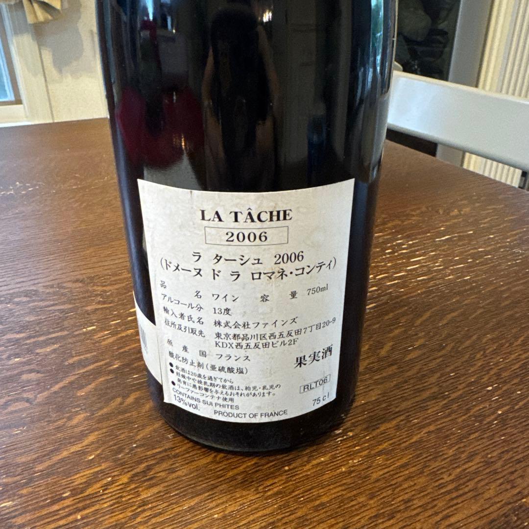 LA TÂCHE 2006 ラ ターシュ